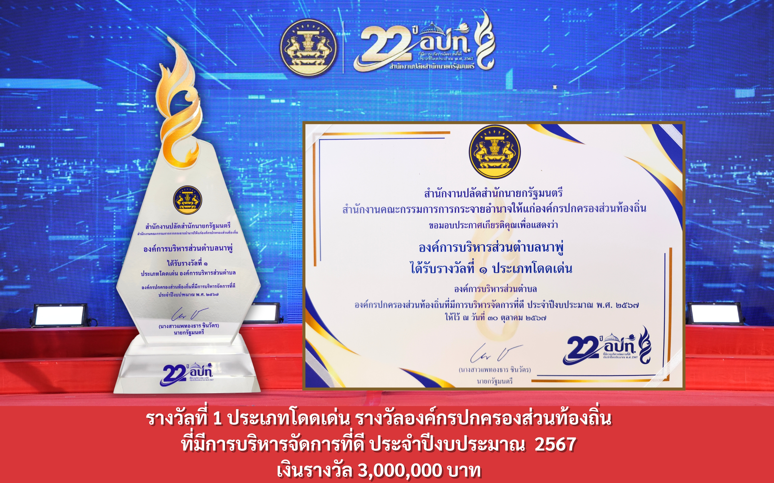 Pride Award 1