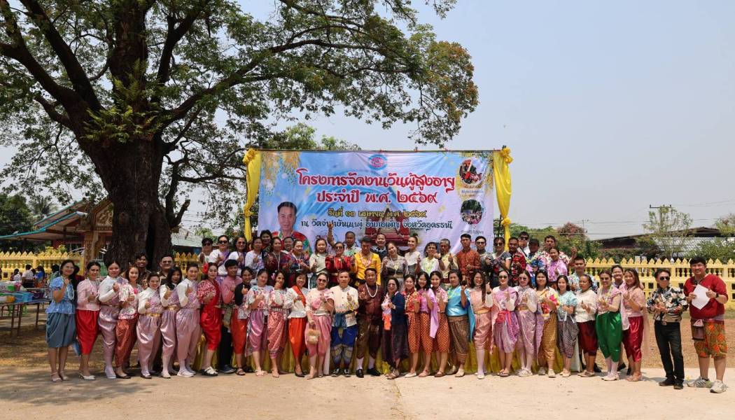 โครงการจัดงานวันผู้สูงอายุ ประจำปี พ.ศ.๒๕๖๙ โดยมีกลุ่มเป้าหมายเป็น ผู้สูงอายุ และประชาชนทั่วไปในพื้นที่ตำบลนาพู่