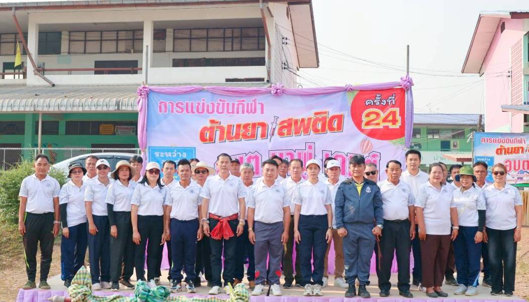 โครงการแข่งขันกีฬา อบต.นาพู่เกมส์ ประจำปี พ.ศ. ๒๕๖๙ ครั้งที่ ๒๔ โดยมีวัตถุประสงค์เพื่อส่งเสริมการออกกำลังกายสุขภาพแข็งแรง และเป็นส่งเสริมความสามัคคีในชุมชน 