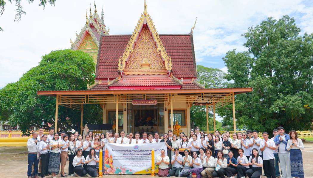 ร่วมกันทำบุญถวายเทียนพรรษา เทศการเข้าพรรษา และวันอาสาฬหบูชา ภายใต้โครงการถวายเทียนพรรษาในช่วงเทศกาลเข้าพรรษา ประจำปีงบประมาณ พ.ศ. ๒๕๖๙
