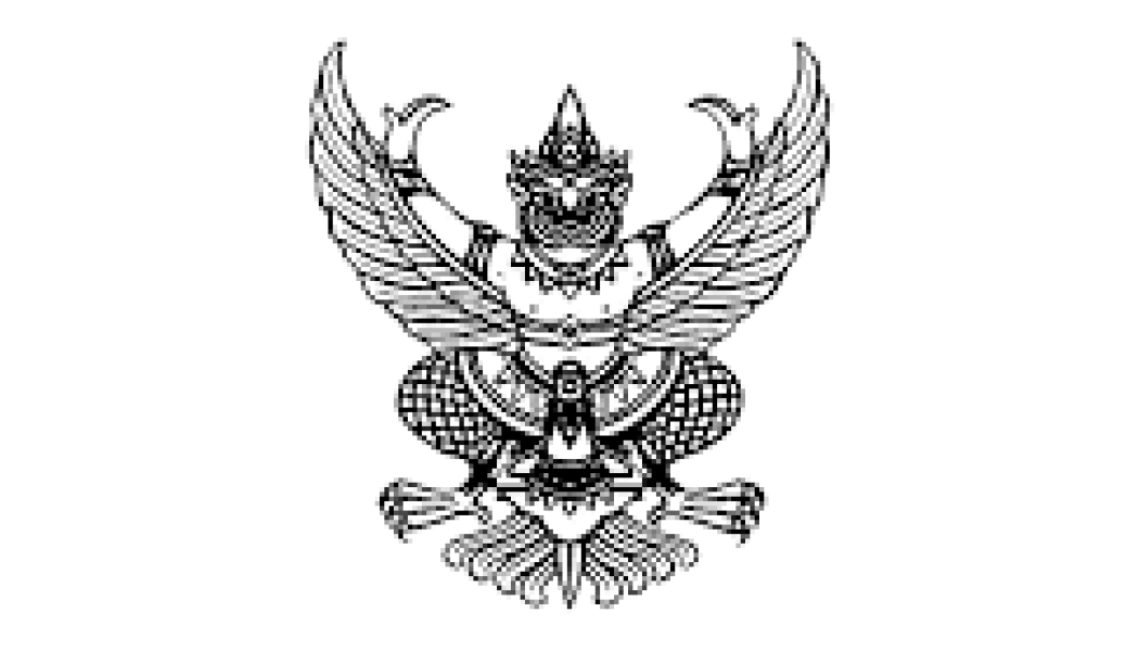 ประกาศสำนักงานคณะกรรมการป้องกันและปราบปรามการทุจริตแห่งชาติเรื่อง ผลการประเมินคุณธรรมและความโปร่งใสในการดำเนินงานของหน่วยงานภาครัฐ (Integrity and Transparency Assessment: ITA) ประจำปีงบประมาณ พ.ศ. 2568