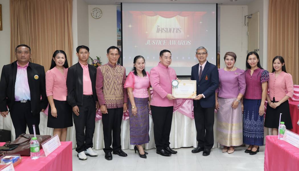 เข้ารับรางวัลระดับเพชร (ประเภทผลงานดีเด่น) จากการเข้าร่วมประกวดศูนย์ยุติธรรมชุมชน โครงการ Justice Award ประจำปีงบประมาณ พ.ศ. 2568