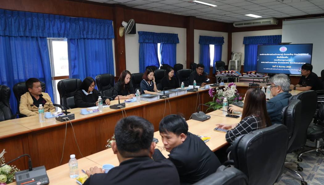 อบต.นาพู่ ต้อนรับและแลกเปลี่ยนเรียนรู้ กับคณะศึกษาดูงานจาก ทต.สระใคร อ.สระใคร จ.หนองคาย ที่ขอเข้ารับการศึกษาดูงานเรื่องการประเมินรางวัลองค์กรปกครองส่วนท้องถิ่นที่มีการบริหารจัดการที่ดี